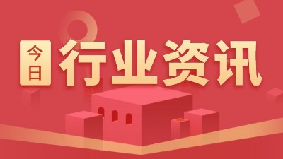 行业资讯|南京市61.3亿元出让5宗住宅用地，要求100%装配式