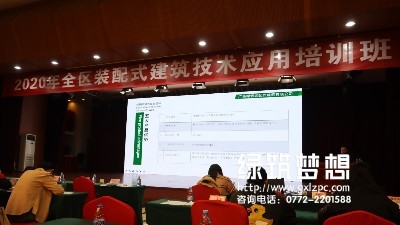 广西绿筑装配式建筑有限公司